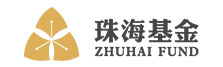 珠海基金